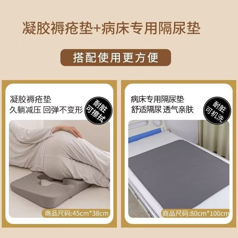 升级款防褥疮屁垫老人防褥疮溃烂睡垫臀部瘫痪病人防褥疮专用坐垫