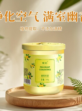 众横车载固体香膏家居异味祛除香水芳香剂车载香薰固体香熏摆件