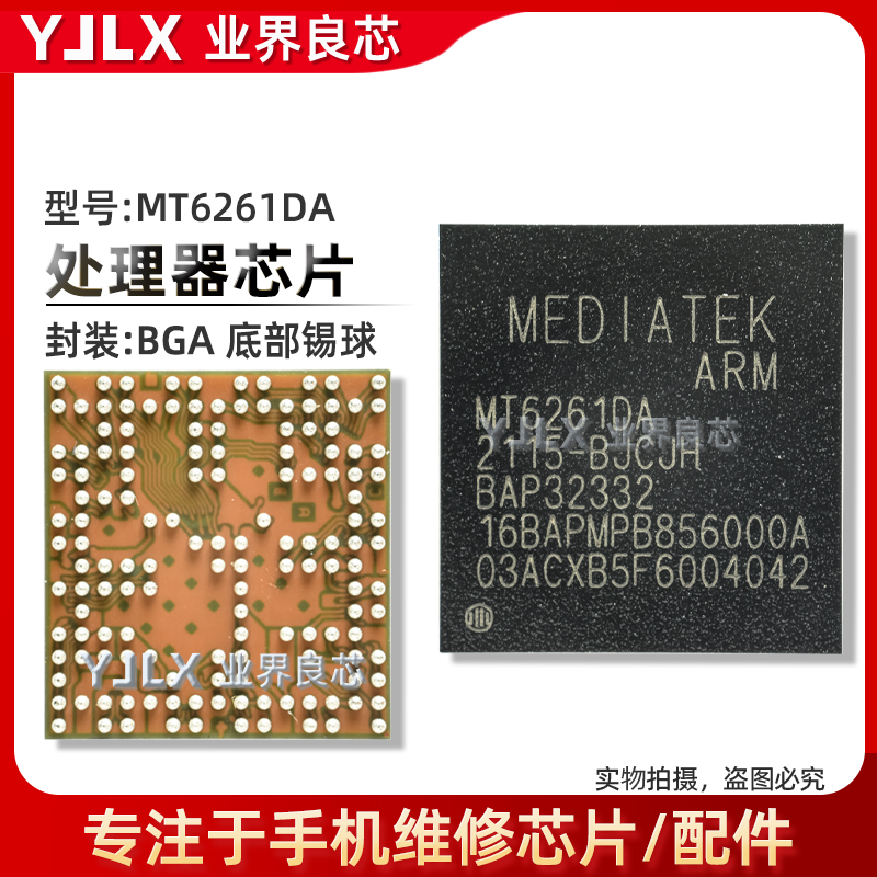 MT6625LN 6627N 6311P 6311DP MT6631N 6261DA 6605EN WIFI模块IC - 图2