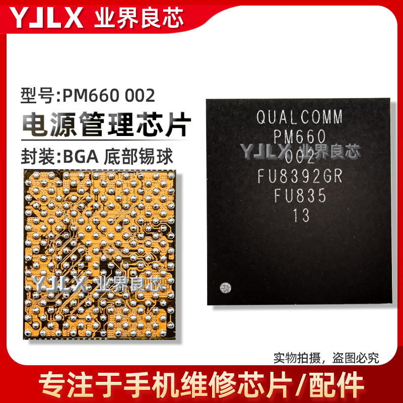 适用于小米6X电源IC旁边充电电感 1uh线圈L607 PM660 T601二极管-图1