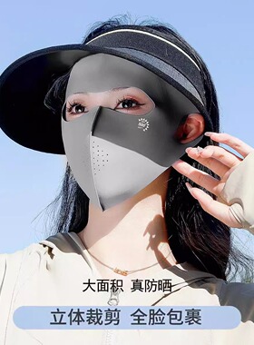 夏季玻尿酸全脸防晒面罩女新款
