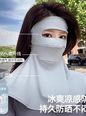 德国全脸防晒面罩女夏季防紫外线