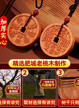 老桃木山鬼花钱雷击木吊坠汽车