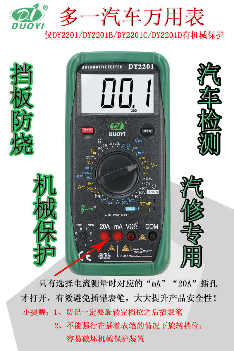 智能全自动汽修检测修多一万用表 祥粤家居万用表