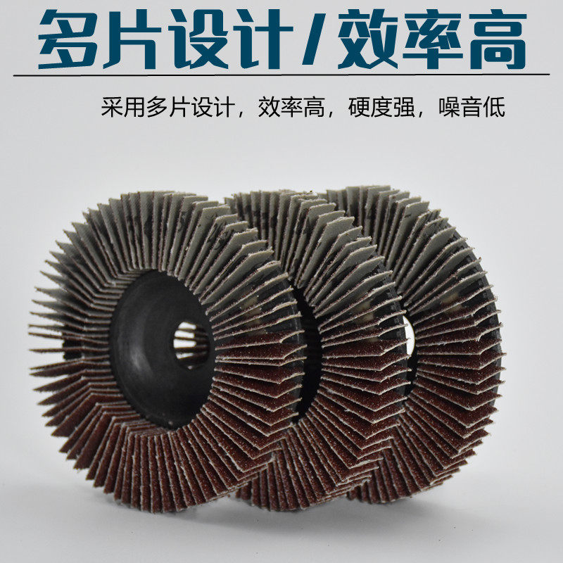 立式百叶片百叶轮木材家具打磨片角磨机除锈金属抛光除油漆砂布轮,淘宝优惠券,粉丝福利购,淘宝优惠卷
