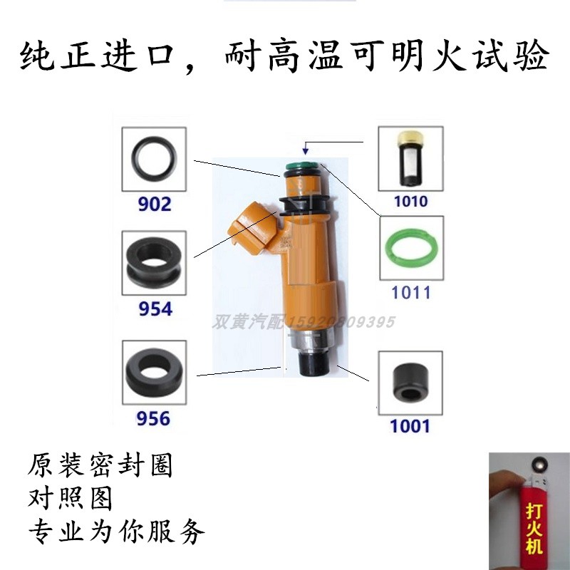 长安铃木天语SX4锐骑尚悦雨燕M16A奥拓喷油嘴密封圈胶圈1.6吉姆尼-图3