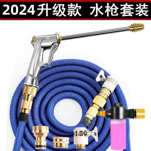 高压洗车水枪家用水抢伸缩水管软管水泵冲汽车机喷头浇花神器套装 - 图0