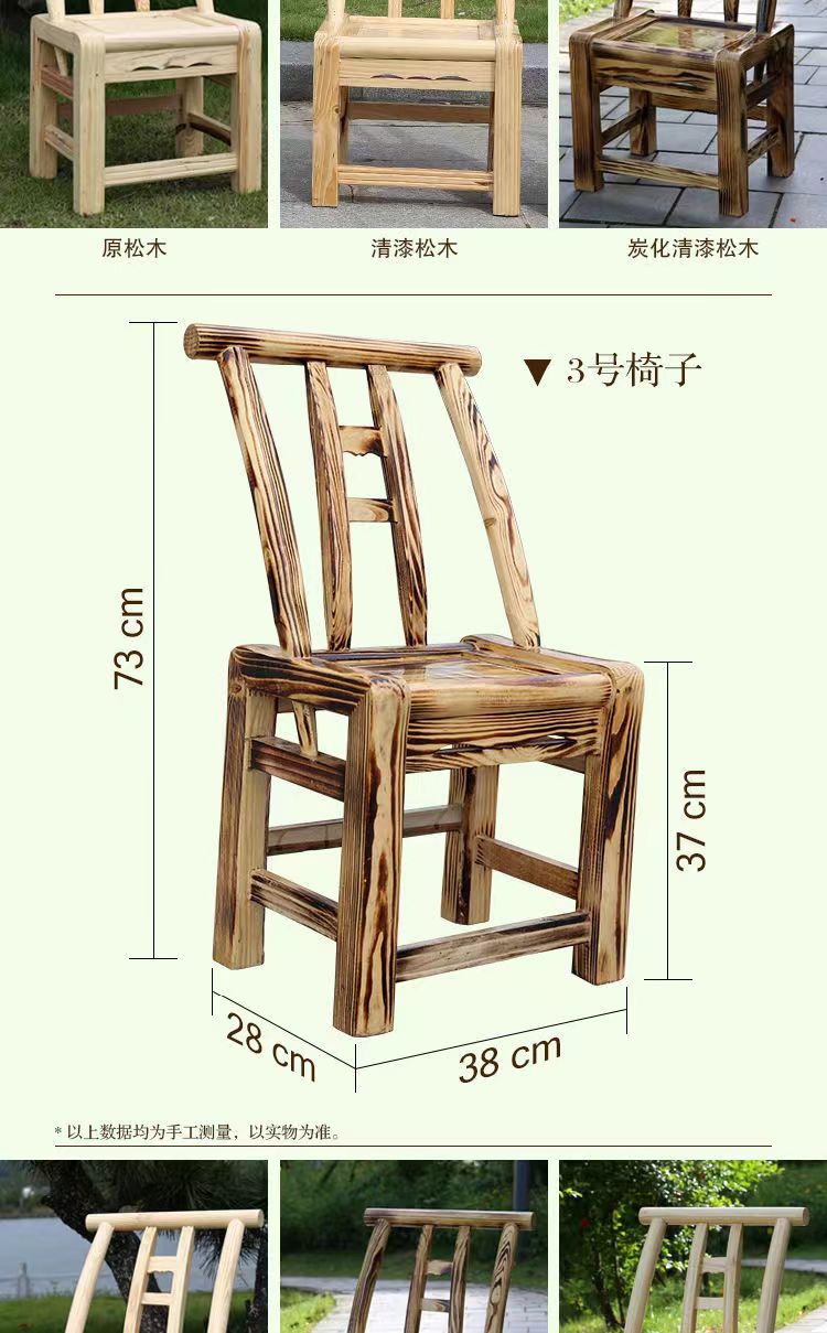 松木椅耐用农村老式实木椅子靠背椅传统家用儿童木头矮凳休闲椅子