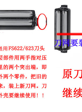 飞科充电器剃须刀配件