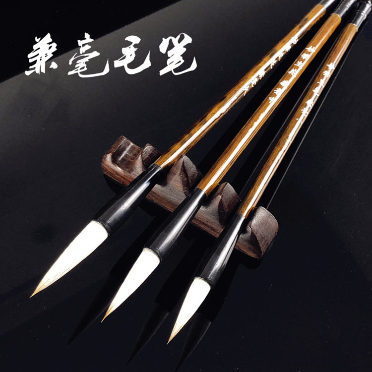 书法三支狼毫兼毫羊毫大中小号毛笔学生成人楷隶书法练习文房四宝 - 图1