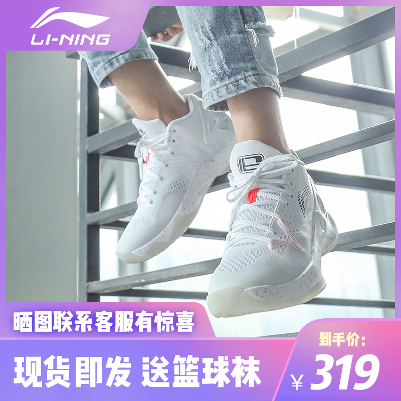 Lining/李寧音速5高低幫籃球鞋男鞋埃文特納戰靴鴛鴦馭帥11運動鞋