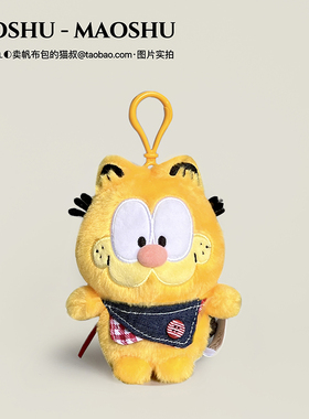 正版可爱加菲猫毛绒玩偶背包挂件