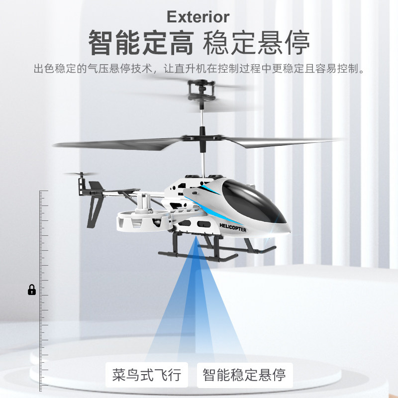 遥控飞机儿童迷你无人耐摔直升机 婴拉电动/遥控飞机