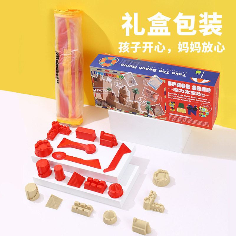花芽宝宝儿童星空沙室内玩具魔力沙子套装动力散沙太空沙不粘手,淘宝优惠券,粉丝福利购,淘宝优惠卷