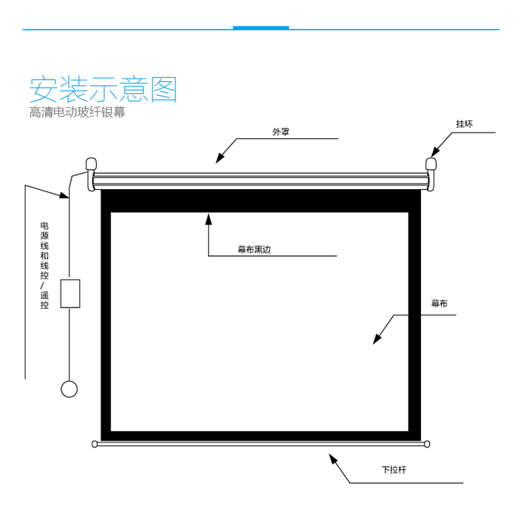 红叶电动遥控投影幕布84/100/120/150/180/200寸家用高清玻纤玻珠