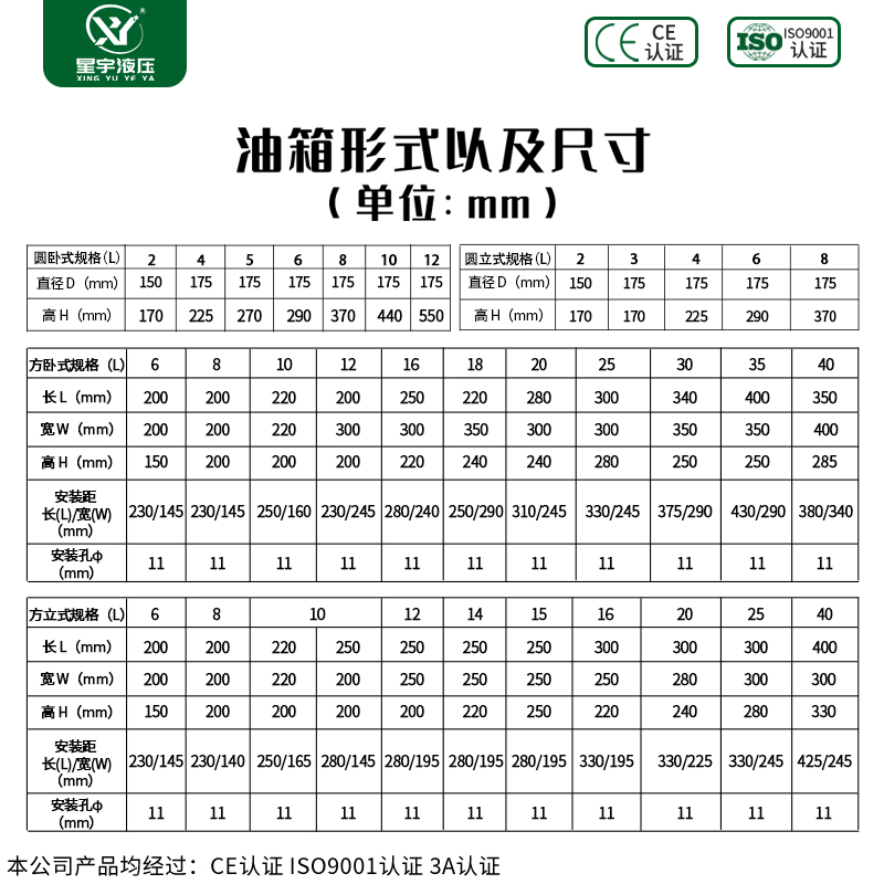 星宇液压动力单元总成12V24V微型单双向液压泵站电动升降平台油缸 - 图1