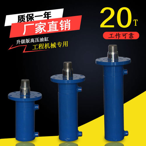 液压油缸20吨前法兰双向油缸油顶打包升降机液压缸微型小型液压站 - 图0