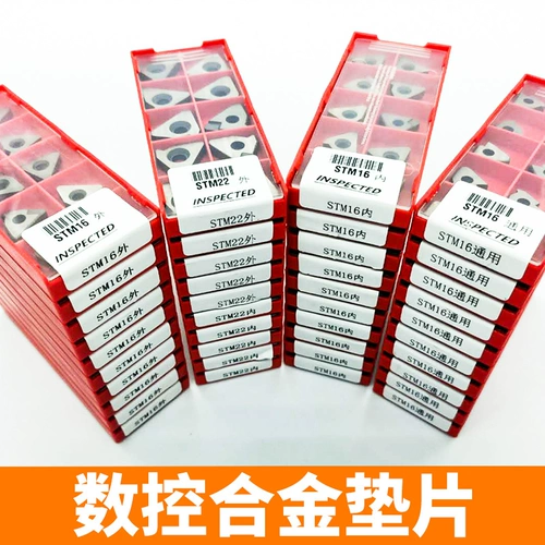 CNC сплав для сплавов автомобиля нож для ножа прокладка персикового треугольника MW0804MV1603MT1603MC1204 Бесплатная доставка