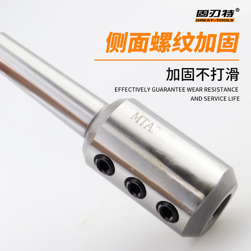 MTA莫氏侧固式刀柄3号4号5号U钻暴力钻连接杆车床尾座刀杆SLN32,淘宝优惠券,粉丝福利购,淘宝优惠卷