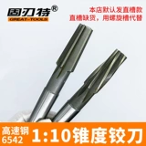 1: 10 BAI Gang Share Portoser 1:10 High -Speed ​​Steel Machine Stear Plane Re -Lade 810121416203050 Бесплатная доставка