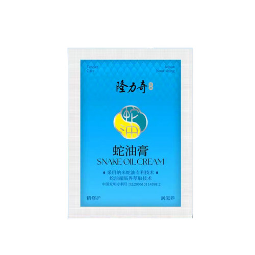 隆力奇蛇油膏26g防冻裂护手霜滋润保湿护肤擦脸30袋装正品包邮 - 图3