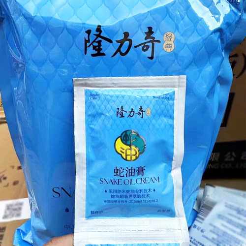隆力奇蛇油膏26g防冻裂护手霜滋润保湿护肤擦脸30袋装正品包邮 - 图2