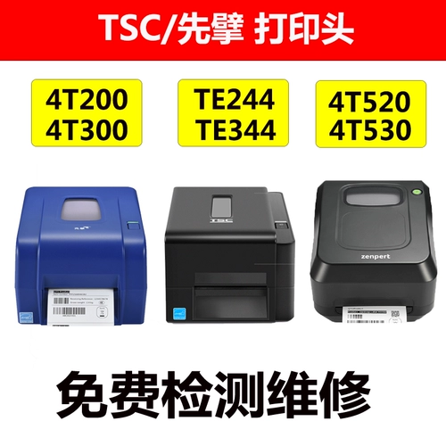 TSC First Babble 4T200/4T300/TE244/TE344/4T520/4T530/244PRO NEW PRINT HEAD