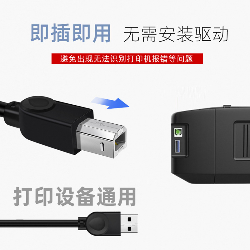 USB接口条码标签打印机电脑链接线数据线传输线 - 图0