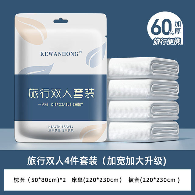 Disposable sheets four-piece set travel portable