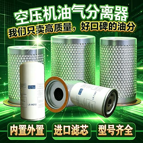 螺杆空压机油气分离器DB2074油分芯DB2186 2132LB962 91111-003 - 图0