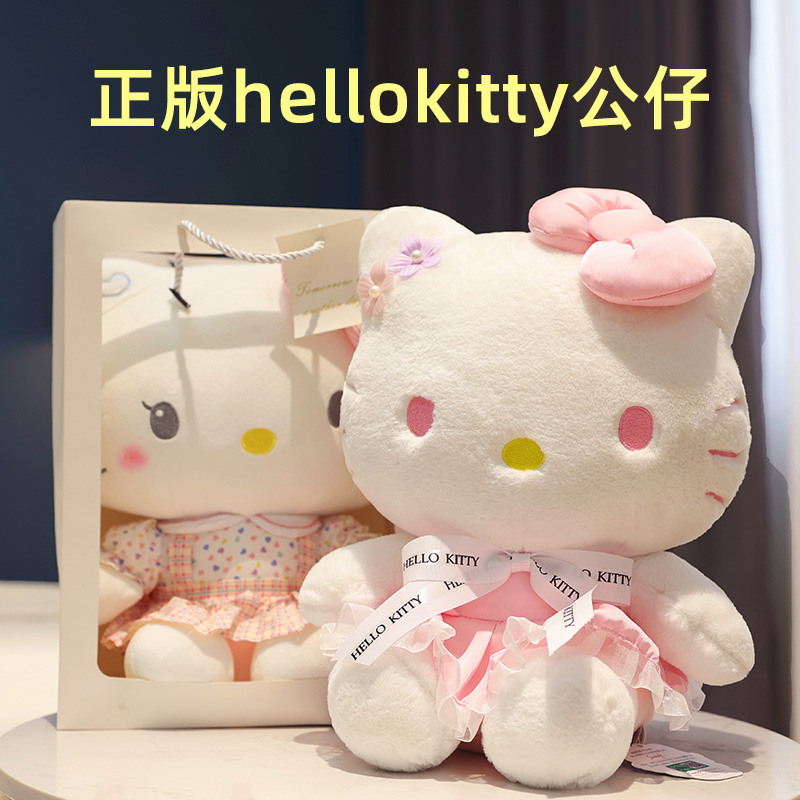 hellokitty抱睡公仔布娃娃女孩抱着睡毛绒玩具哈喽KT猫咪玩偶礼物 - 图3