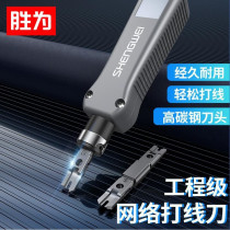 Winning as module Wire Cutters module Wire Cutters Modules Wire Cutters Wire Cutters Puncher Wire Instrumental Telephone Network Universal NS-311