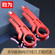 Winning as NS-313 Multi-functional mini-peeling wire Wire Peeling Knife Stripper network Module Wire Cutters