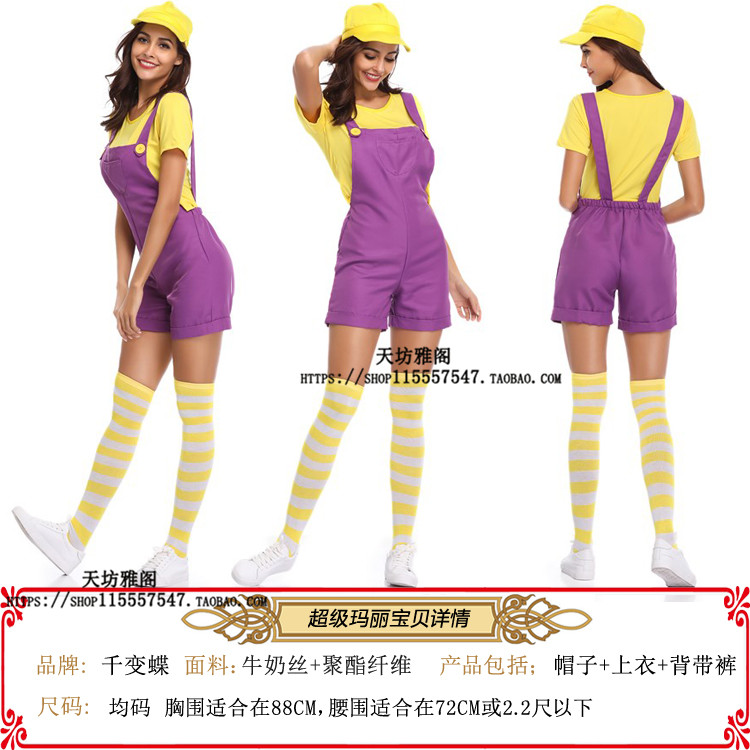 超级玛丽服装cosplay马里奥化妆舞会服饰成人游戏派对制服舞台装 - 图3