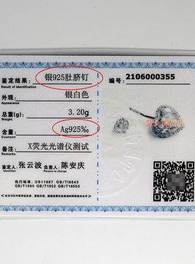 925纯银爱心肚脐钉女辣妹