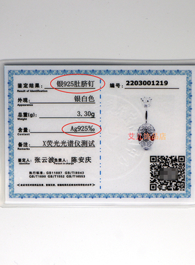 925纯银蛇头肚脐钉礼物脐钉