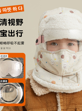 雷锋帽儿童复合面料外防风