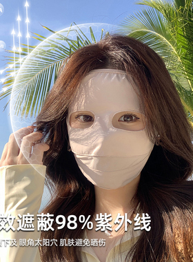 大码防晒面罩女夏季遮阳防紫外线面部全包遮全脸加大加宽口罩大号
