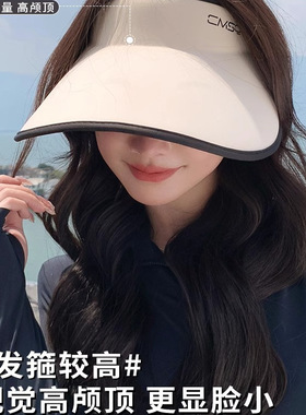 2026新款夏季遮阳防晒帽无痕一体