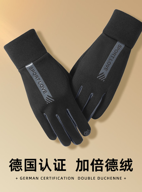 保暖防风触屏防滑亲肤舒适