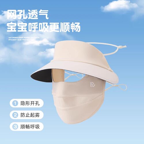 儿童防晒面罩夏日2026新款女孩全脸遮阳防紫外线帽子一体冰丝口罩 - 图3