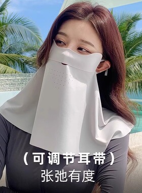 【户外运动】全脸防晒面罩