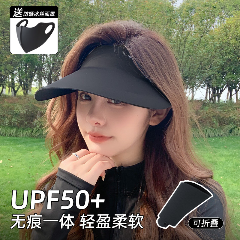 UPF50+帽子女夏季2024新款无痕一体空顶防晒帽户外防紫外线遮阳帽 - 图2