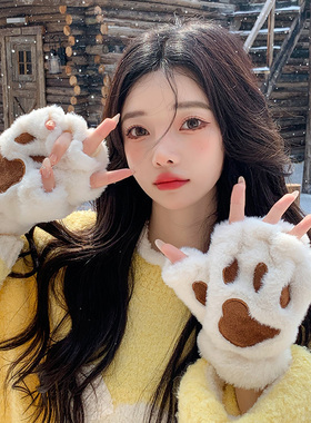 猫爪手套女生冬季半指保暖加绒加厚防寒露指cos毛绒可爱卡通熊掌