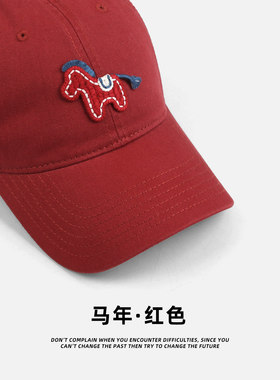 2026马年红色显脸小大檐棒球帽