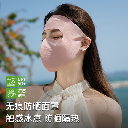 防晒面罩加大加宽全脸款夏季口罩大脸专用遮阳防紫外线脸基尼大码 - 图0
