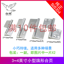 Tianxiang pure 304 stainless steel 3 inch 4 inch flag shaped hinge steel core screw hole welding door hinge door hinge