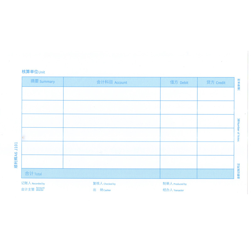 凭证纸241*140航天A6A3财务软件凭证打印纸发票版激光 同A-KPJ101 - 图2