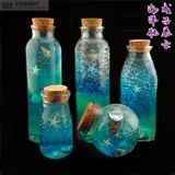 DIY стеклянная бутылка Lucky Star, пробковая бутылка, бутылка желаний, смысл, звезда, ладонь, Ши Цзинь, вырез, отверстие для взгляда, материал Youyou