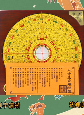 万兴堂电木黄铜罗经仪指南针